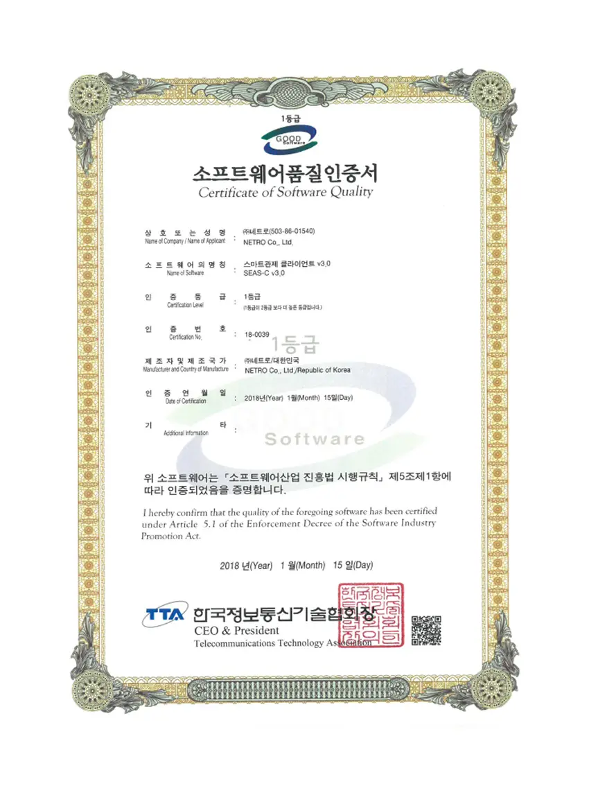 소프트웨어품질인증서