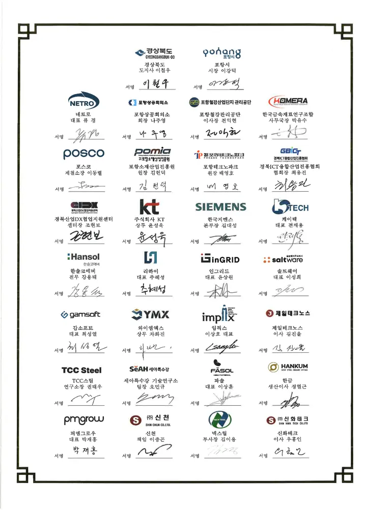 dx업무협력협약서02