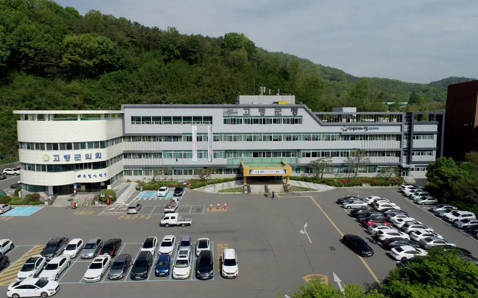 [NEWS] 고령군, 군 단위 전국 최초 '스마트도시계획' 국토부 최종 승인