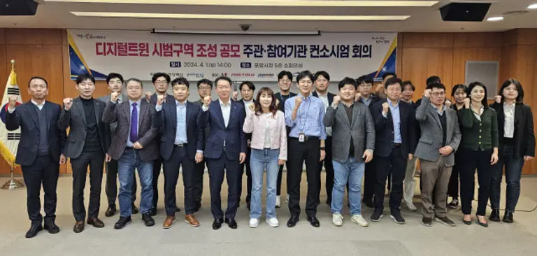 [NEWS]경북도, 포항에 디지털 트윈 기술 서비스 연계 '통합 플랫폼' 구축 추진