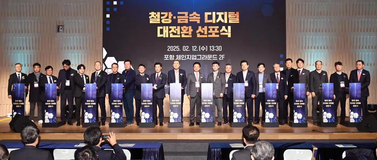 [NEWS]경북도-포항시, 디지털 대전환 첫 모델 본격 개발