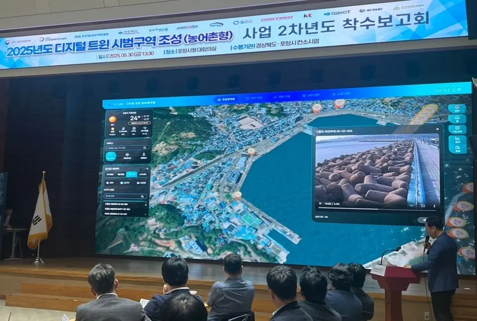 [NEWS]경북도·포항시, '디지털 트윈 시범구역 서비스' 본격 추진