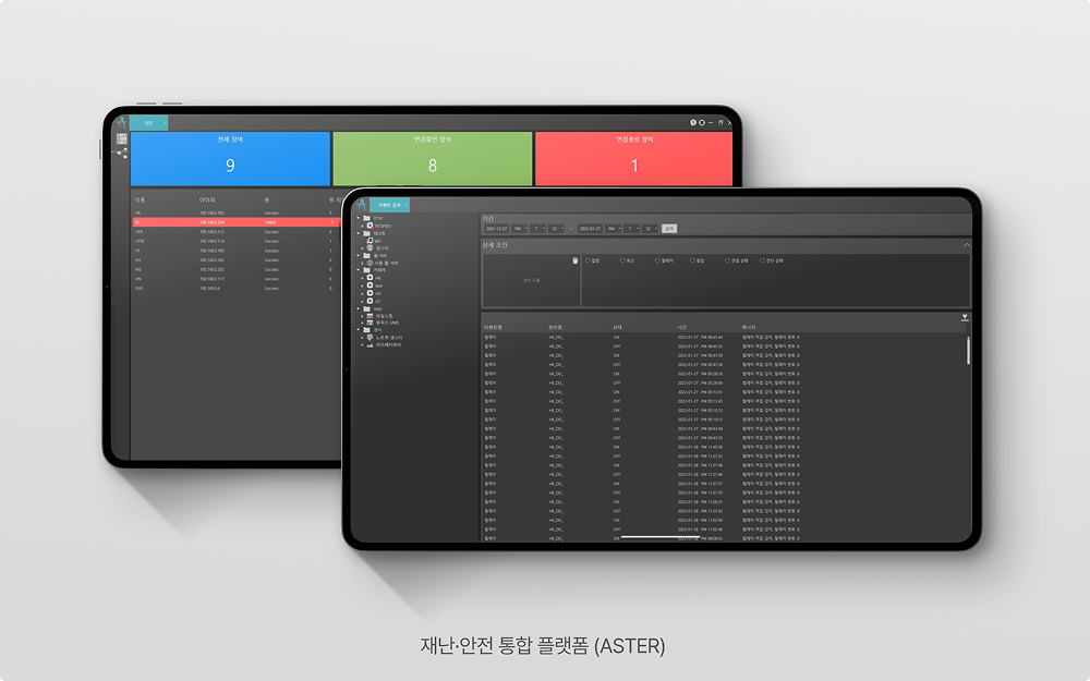 장비 장애 관리