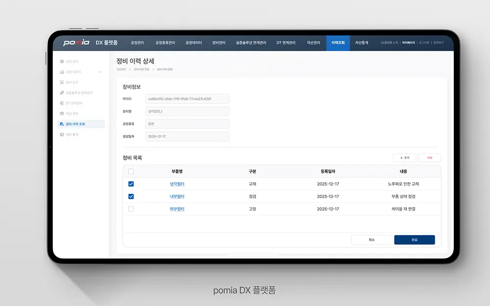 설비 이상탐지 위험 예측 